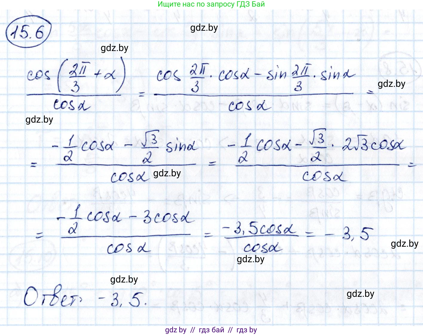Алгебра, 10 класс Сборник задач, авторы: Арефьева Ирина Глебовна, Пирютко Ольга Николаевна, издательство Народная асвета, Минск, 2020, белого цвета, страница 85, номер 15.6, Решение