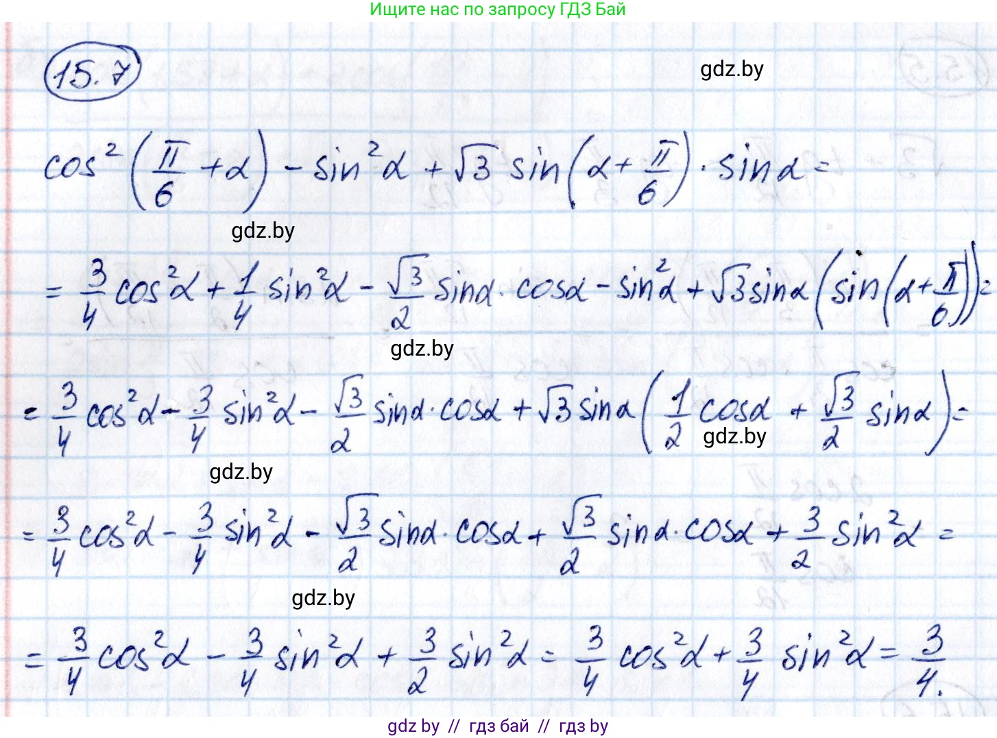 Алгебра, 10 класс Сборник задач, авторы: Арефьева Ирина Глебовна, Пирютко Ольга Николаевна, издательство Народная асвета, Минск, 2020, белого цвета, страница 85, номер 15.7, Решение