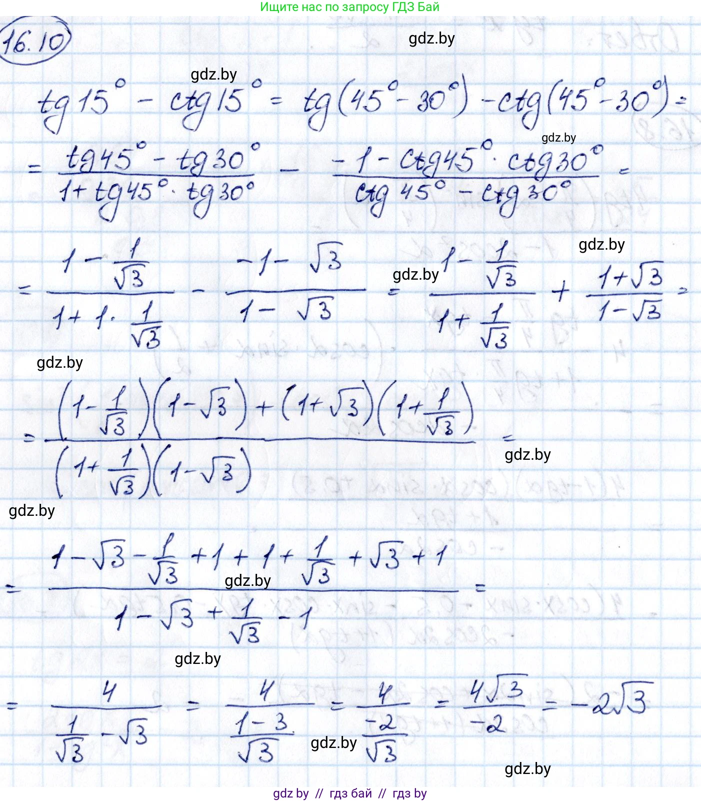 Алгебра, 10 класс Сборник задач, авторы: Арефьева Ирина Глебовна, Пирютко Ольга Николаевна, издательство Народная асвета, Минск, 2020, белого цвета, страница 91, номер 16.10, Решение