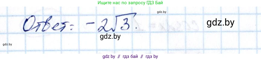 Алгебра, 10 класс Сборник задач, авторы: Арефьева Ирина Глебовна, Пирютко Ольга Николаевна, издательство Народная асвета, Минск, 2020, белого цвета, страница 91, номер 16.10, Решение (продолжение 2)