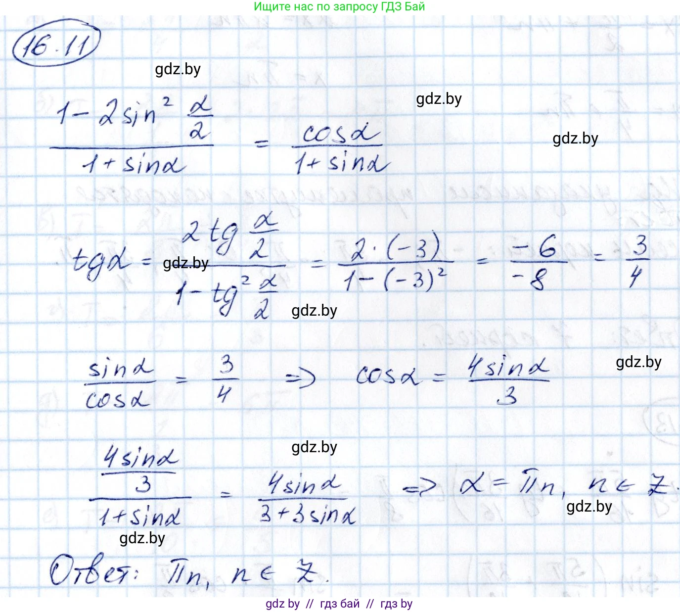 Алгебра, 10 класс Сборник задач, авторы: Арефьева Ирина Глебовна, Пирютко Ольга Николаевна, издательство Народная асвета, Минск, 2020, белого цвета, страница 91, номер 16.11, Решение