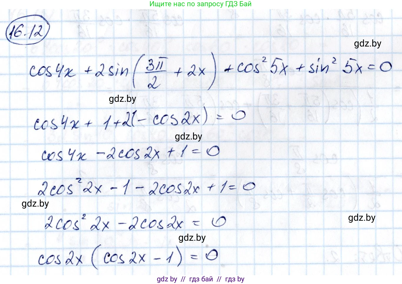Алгебра, 10 класс Сборник задач, авторы: Арефьева Ирина Глебовна, Пирютко Ольга Николаевна, издательство Народная асвета, Минск, 2020, белого цвета, страница 91, номер 16.12, Решение
