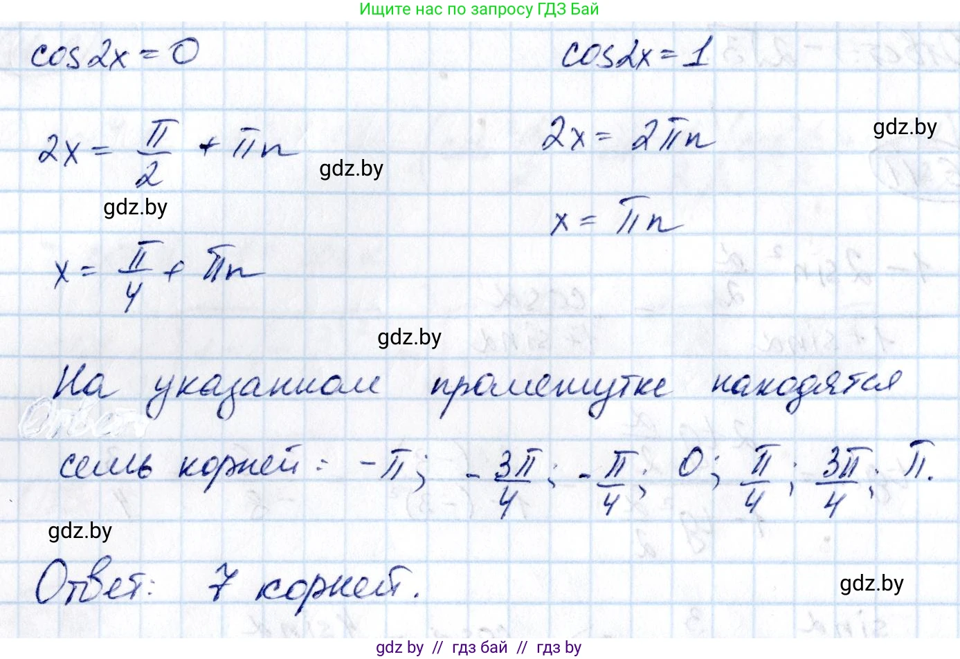 Алгебра, 10 класс Сборник задач, авторы: Арефьева Ирина Глебовна, Пирютко Ольга Николаевна, издательство Народная асвета, Минск, 2020, белого цвета, страница 91, номер 16.12, Решение (продолжение 2)