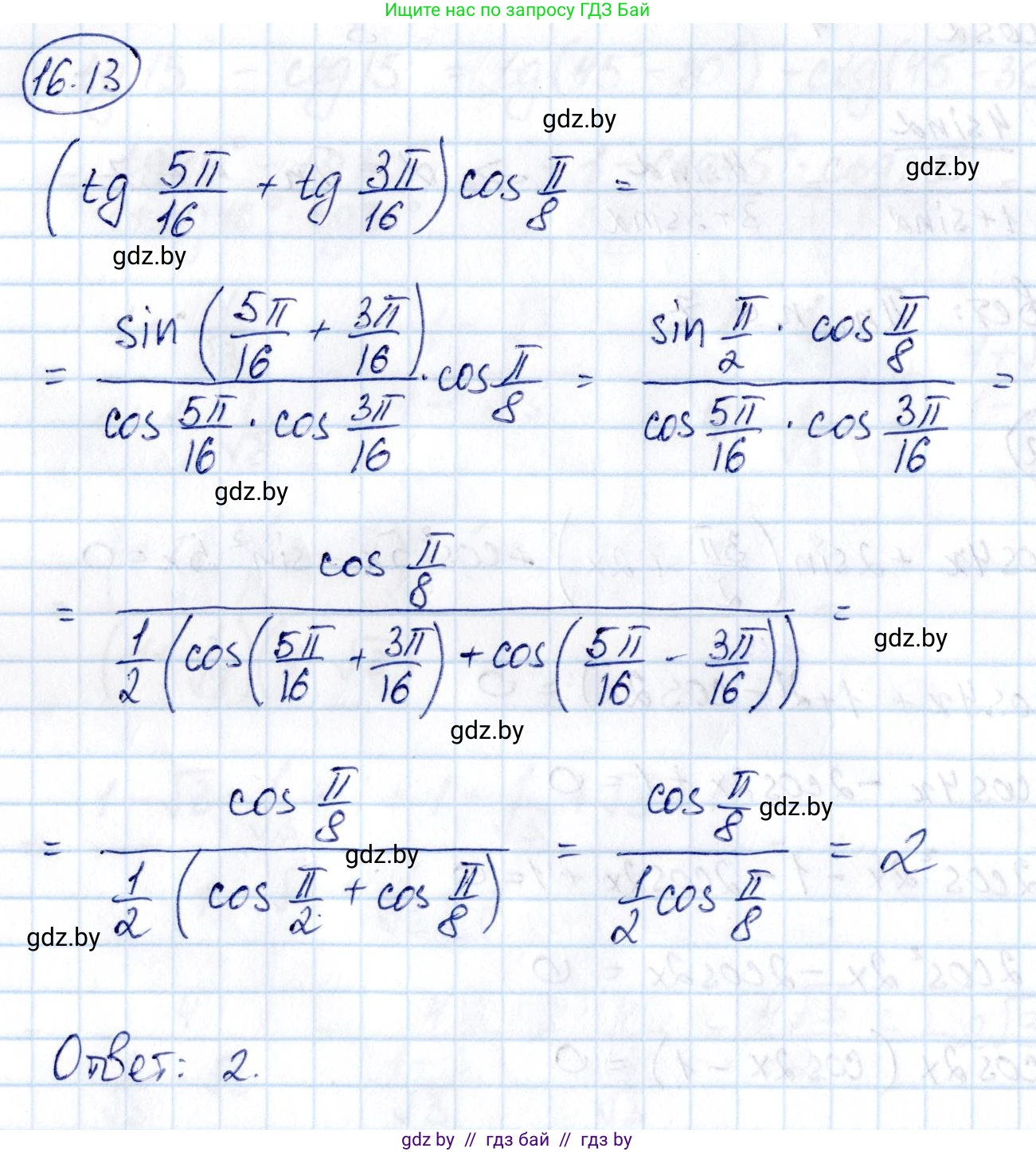 Алгебра, 10 класс Сборник задач, авторы: Арефьева Ирина Глебовна, Пирютко Ольга Николаевна, издательство Народная асвета, Минск, 2020, белого цвета, страница 91, номер 16.13, Решение