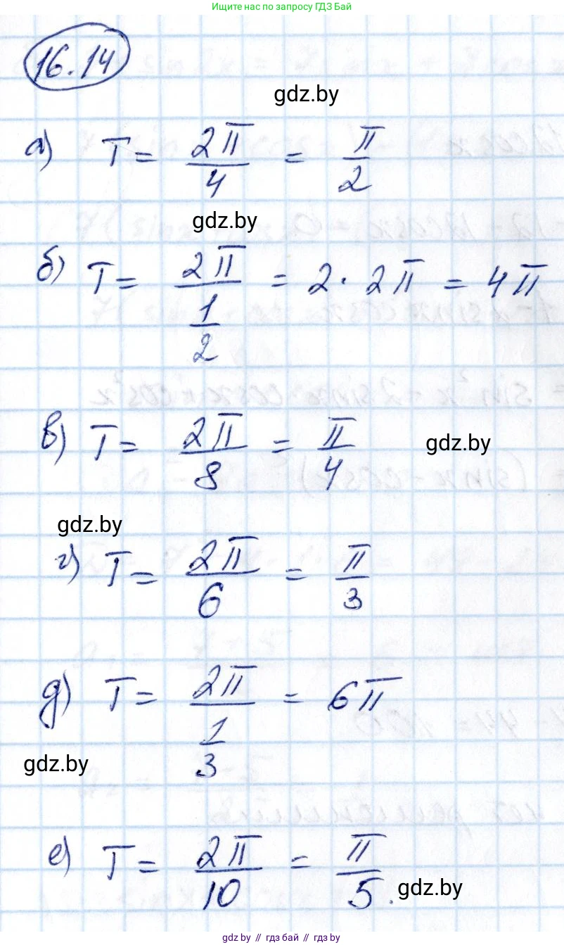 Алгебра, 10 класс Сборник задач, авторы: Арефьева Ирина Глебовна, Пирютко Ольга Николаевна, издательство Народная асвета, Минск, 2020, белого цвета, страница 91, номер 16.14, Решение