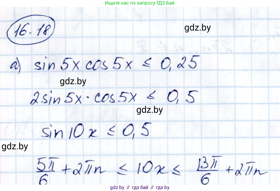 Алгебра, 10 класс Сборник задач, авторы: Арефьева Ирина Глебовна, Пирютко Ольга Николаевна, издательство Народная асвета, Минск, 2020, белого цвета, страница 91, номер 16.18, Решение
