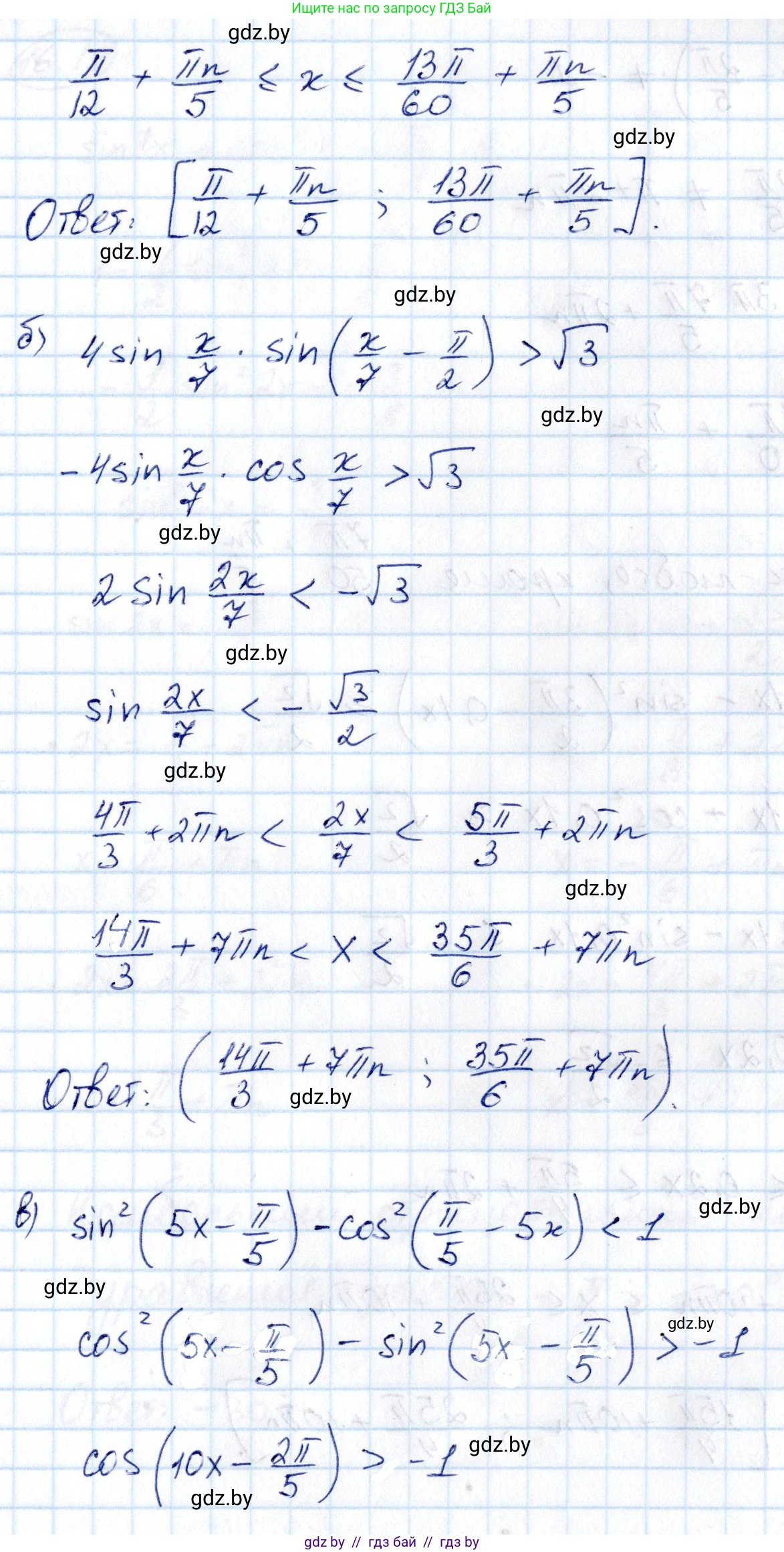 Алгебра, 10 класс Сборник задач, авторы: Арефьева Ирина Глебовна, Пирютко Ольга Николаевна, издательство Народная асвета, Минск, 2020, белого цвета, страница 91, номер 16.18, Решение (продолжение 2)