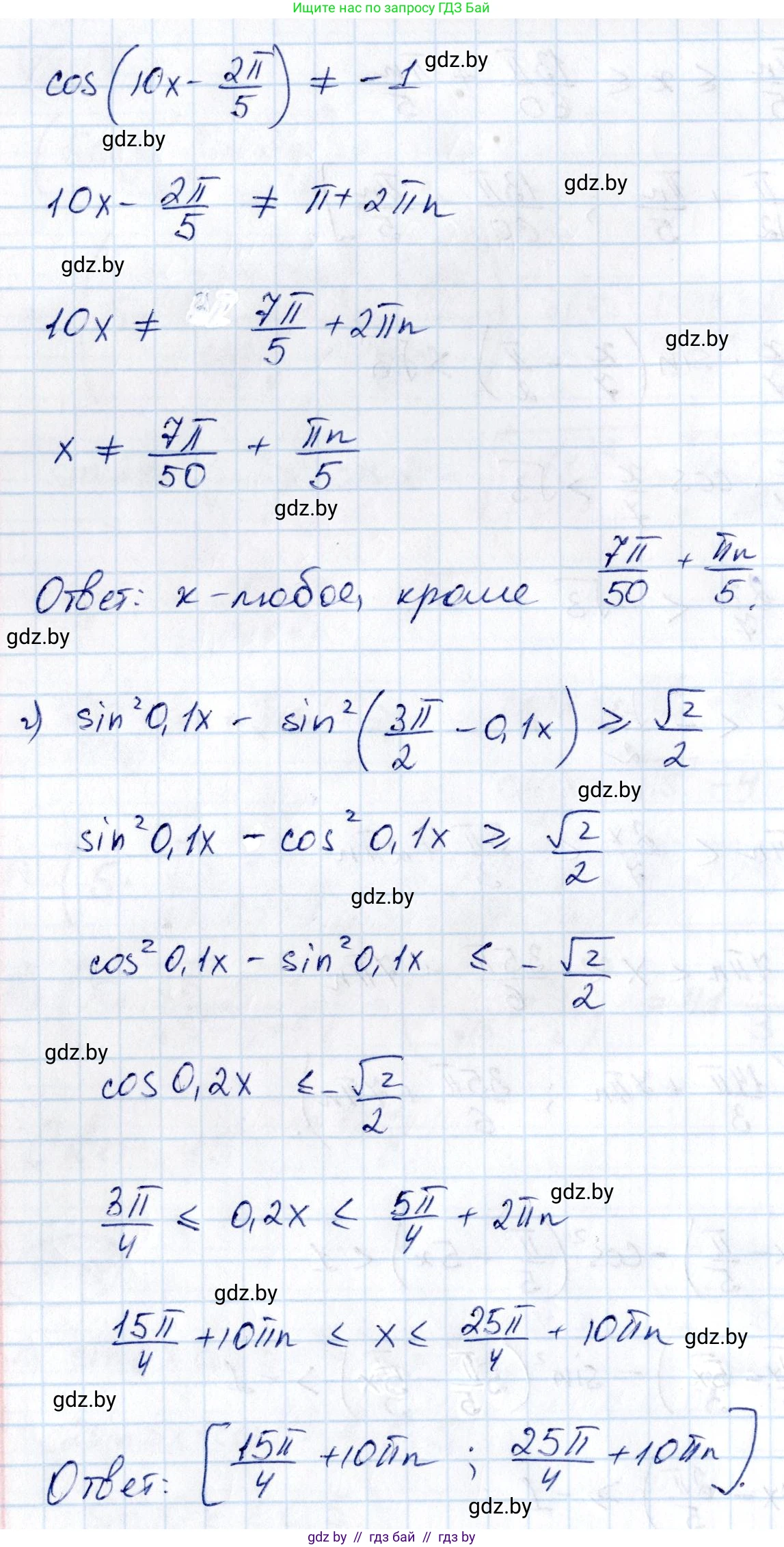 Алгебра, 10 класс Сборник задач, авторы: Арефьева Ирина Глебовна, Пирютко Ольга Николаевна, издательство Народная асвета, Минск, 2020, белого цвета, страница 91, номер 16.18, Решение (продолжение 3)