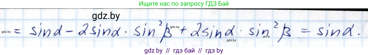 Алгебра, 10 класс Сборник задач, авторы: Арефьева Ирина Глебовна, Пирютко Ольга Николаевна, издательство Народная асвета, Минск, 2020, белого цвета, страница 91, номер 16.21, Решение (продолжение 2)
