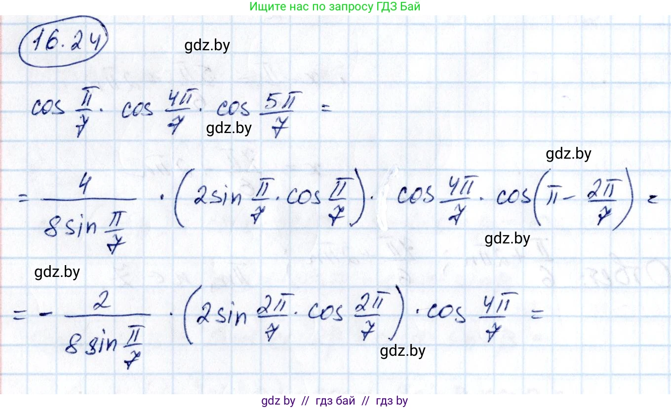 Алгебра, 10 класс Сборник задач, авторы: Арефьева Ирина Глебовна, Пирютко Ольга Николаевна, издательство Народная асвета, Минск, 2020, белого цвета, страница 92, номер 16.24, Решение