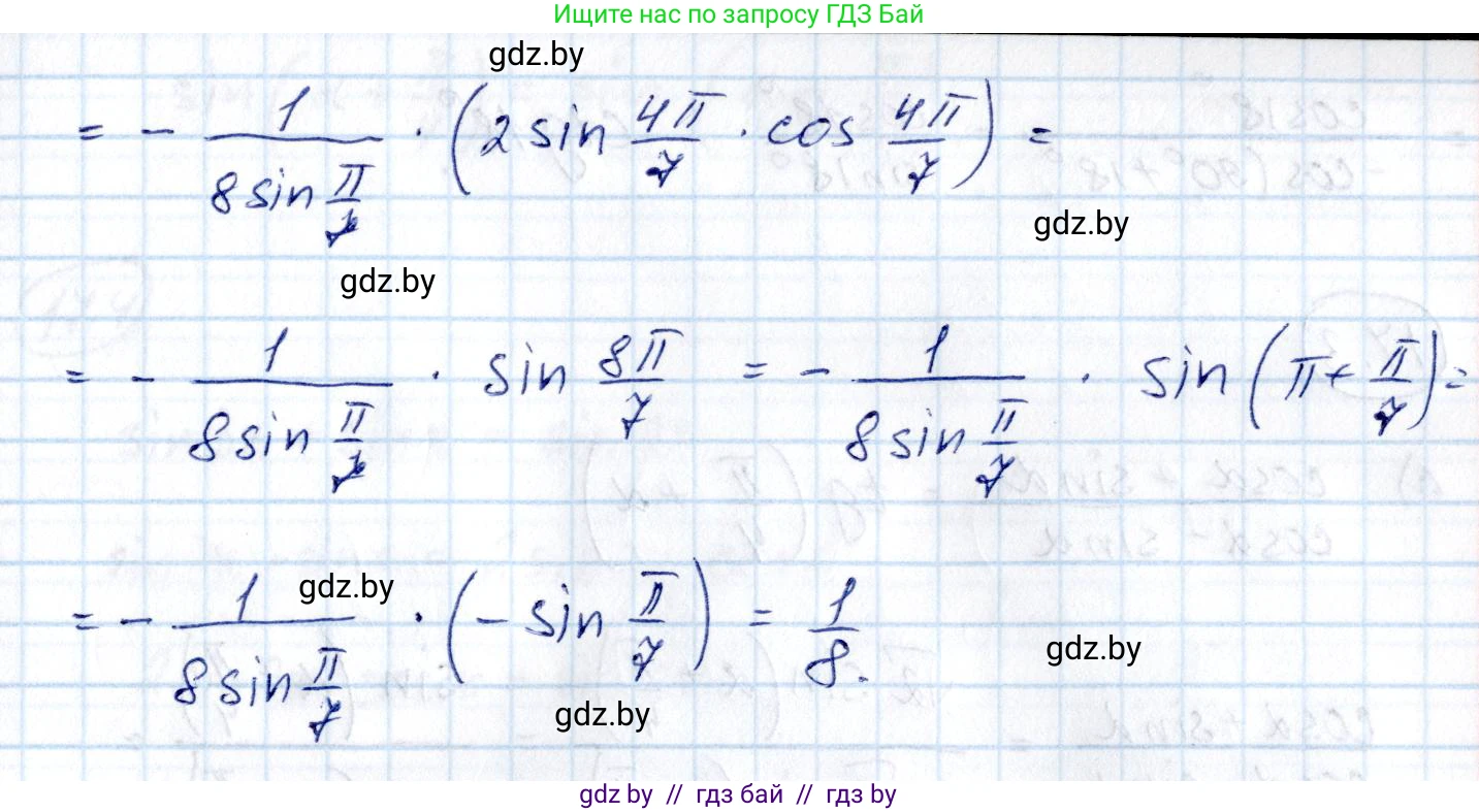 Алгебра, 10 класс Сборник задач, авторы: Арефьева Ирина Глебовна, Пирютко Ольга Николаевна, издательство Народная асвета, Минск, 2020, белого цвета, страница 92, номер 16.24, Решение (продолжение 2)