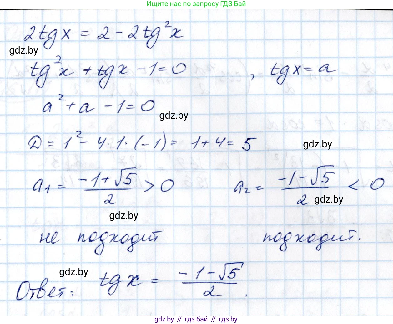 Алгебра, 10 класс Сборник задач, авторы: Арефьева Ирина Глебовна, Пирютко Ольга Николаевна, издательство Народная асвета, Минск, 2020, белого цвета, страница 90, номер 16.7, Решение (продолжение 2)