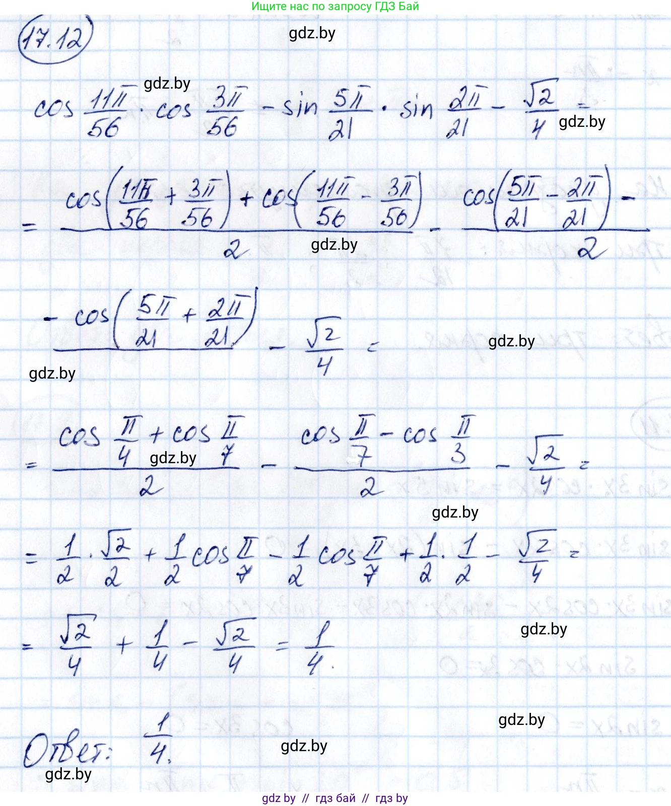 Алгебра, 10 класс Сборник задач, авторы: Арефьева Ирина Глебовна, Пирютко Ольга Николаевна, издательство Народная асвета, Минск, 2020, белого цвета, страница 96, номер 17.12, Решение