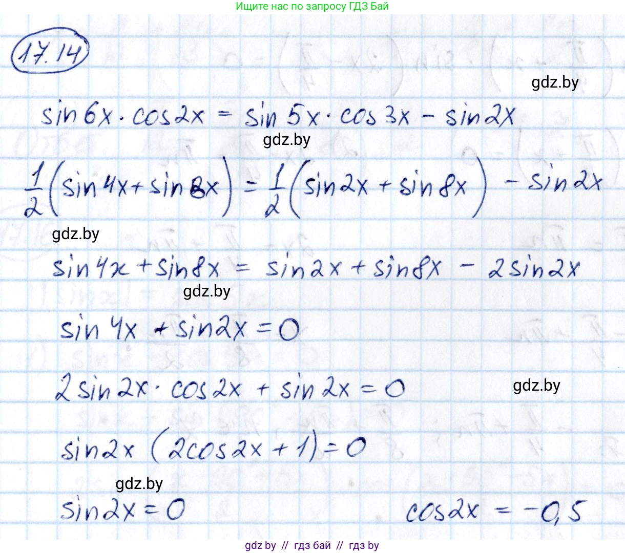 Алгебра, 10 класс Сборник задач, авторы: Арефьева Ирина Глебовна, Пирютко Ольга Николаевна, издательство Народная асвета, Минск, 2020, белого цвета, страница 96, номер 17.14, Решение