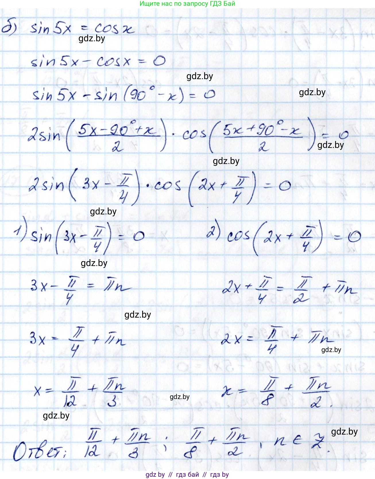 Алгебра, 10 класс Сборник задач, авторы: Арефьева Ирина Глебовна, Пирютко Ольга Николаевна, издательство Народная асвета, Минск, 2020, белого цвета, страница 96, номер 17.15, Решение (продолжение 2)