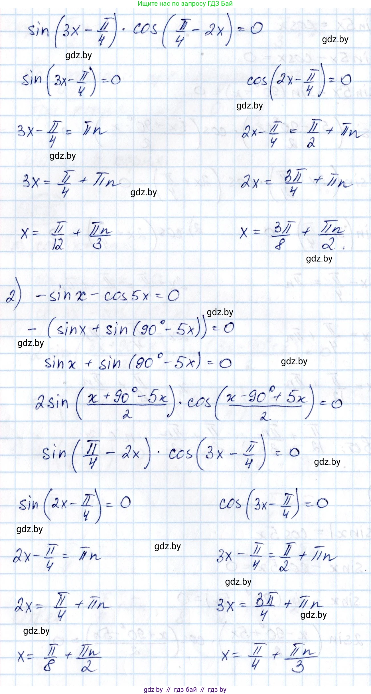 Алгебра, 10 класс Сборник задач, авторы: Арефьева Ирина Глебовна, Пирютко Ольга Николаевна, издательство Народная асвета, Минск, 2020, белого цвета, страница 96, номер 17.16, Решение (продолжение 2)