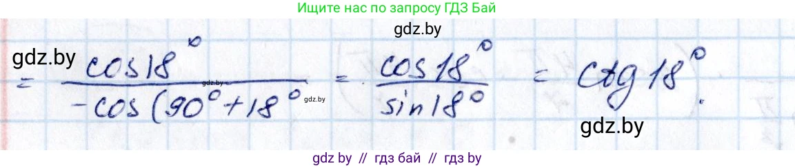 Алгебра, 10 класс Сборник задач, авторы: Арефьева Ирина Глебовна, Пирютко Ольга Николаевна, издательство Народная асвета, Минск, 2020, белого цвета, страница 95, номер 17.2, Решение (продолжение 2)