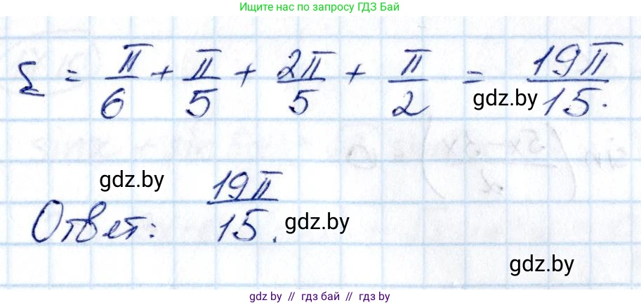 Алгебра, 10 класс Сборник задач, авторы: Арефьева Ирина Глебовна, Пирютко Ольга Николаевна, издательство Народная асвета, Минск, 2020, белого цвета, страница 96, номер 17.6, Решение (продолжение 2)
