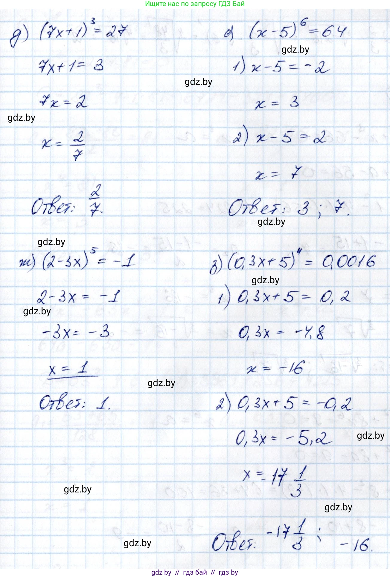 Алгебра, 10 класс Сборник задач, авторы: Арефьева Ирина Глебовна, Пирютко Ольга Николаевна, издательство Народная асвета, Минск, 2020, белого цвета, страница 98, номер 18.4, Решение (продолжение 2)