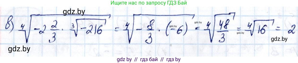 Алгебра, 10 класс Сборник задач, авторы: Арефьева Ирина Глебовна, Пирютко Ольга Николаевна, издательство Народная асвета, Минск, 2020, белого цвета, страница 98, номер 18.5, Решение (продолжение 2)