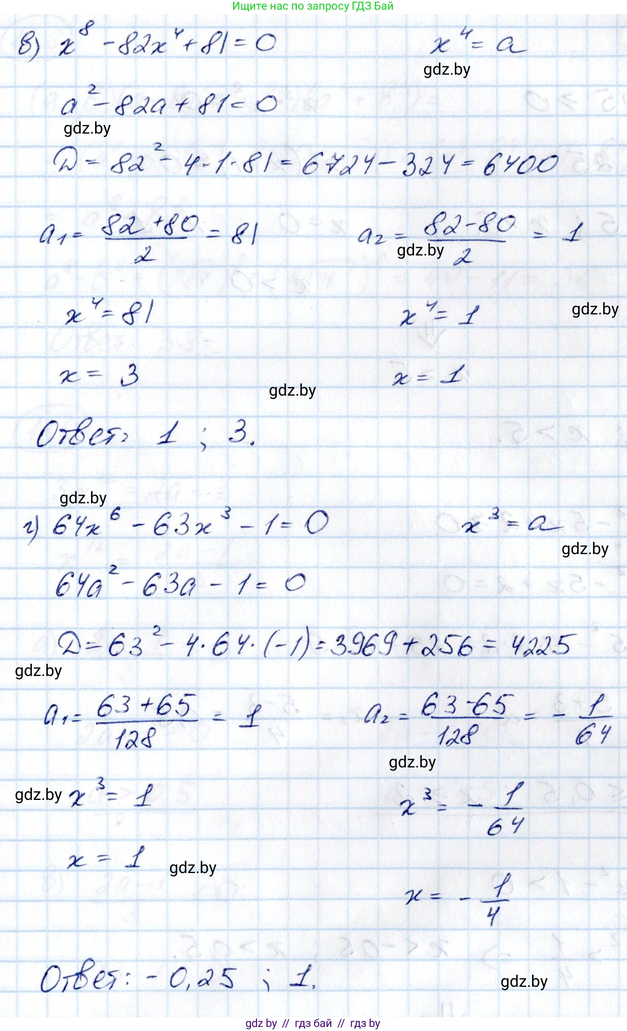 Алгебра, 10 класс Сборник задач, авторы: Арефьева Ирина Глебовна, Пирютко Ольга Николаевна, издательство Народная асвета, Минск, 2020, белого цвета, страница 98, номер 18.6, Решение (продолжение 2)