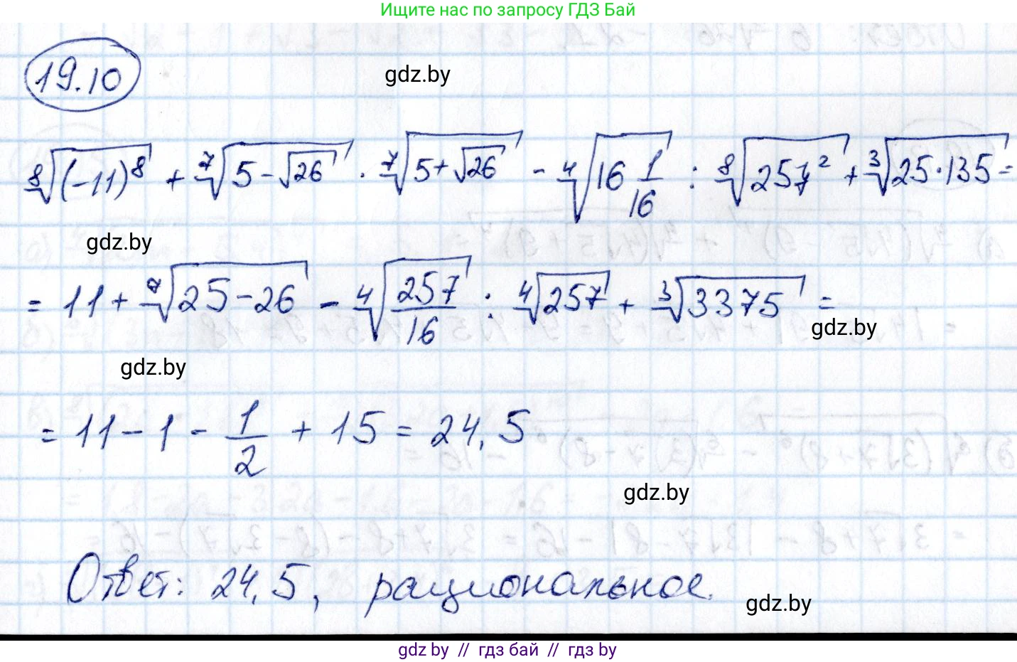 Алгебра, 10 класс Сборник задач, авторы: Арефьева Ирина Глебовна, Пирютко Ольга Николаевна, издательство Народная асвета, Минск, 2020, белого цвета, страница 101, номер 19.10, Решение