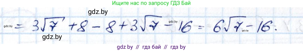 Алгебра, 10 класс Сборник задач, авторы: Арефьева Ирина Глебовна, Пирютко Ольга Николаевна, издательство Народная асвета, Минск, 2020, белого цвета, страница 101, номер 19.13, Решение (продолжение 2)