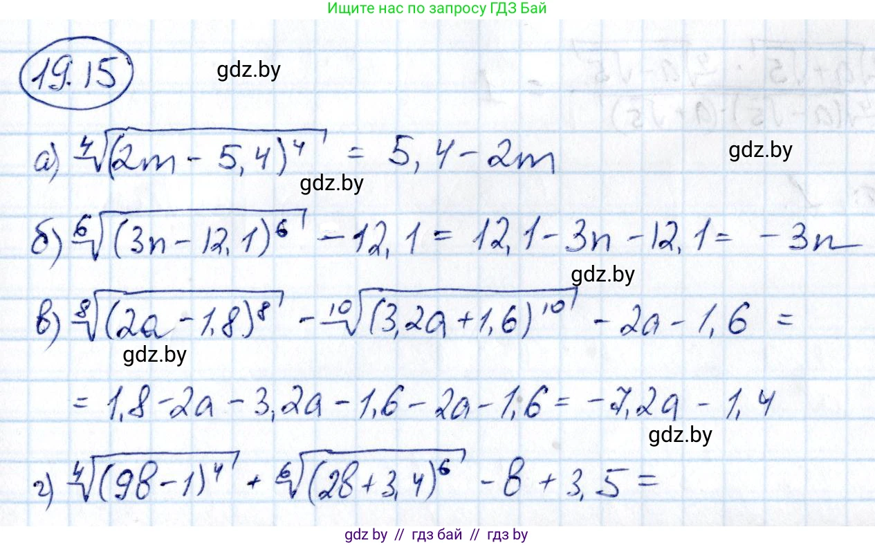 Алгебра, 10 класс Сборник задач, авторы: Арефьева Ирина Глебовна, Пирютко Ольга Николаевна, издательство Народная асвета, Минск, 2020, белого цвета, страница 102, номер 19.15, Решение