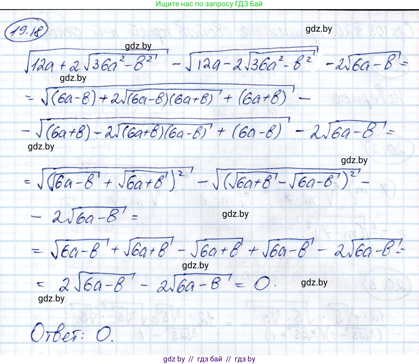 Алгебра, 10 класс Сборник задач, авторы: Арефьева Ирина Глебовна, Пирютко Ольга Николаевна, издательство Народная асвета, Минск, 2020, белого цвета, страница 102, номер 19.18, Решение