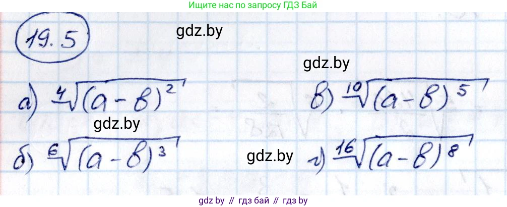Алгебра, 10 класс Сборник задач, авторы: Арефьева Ирина Глебовна, Пирютко Ольга Николаевна, издательство Народная асвета, Минск, 2020, белого цвета, страница 100, номер 19.5, Решение