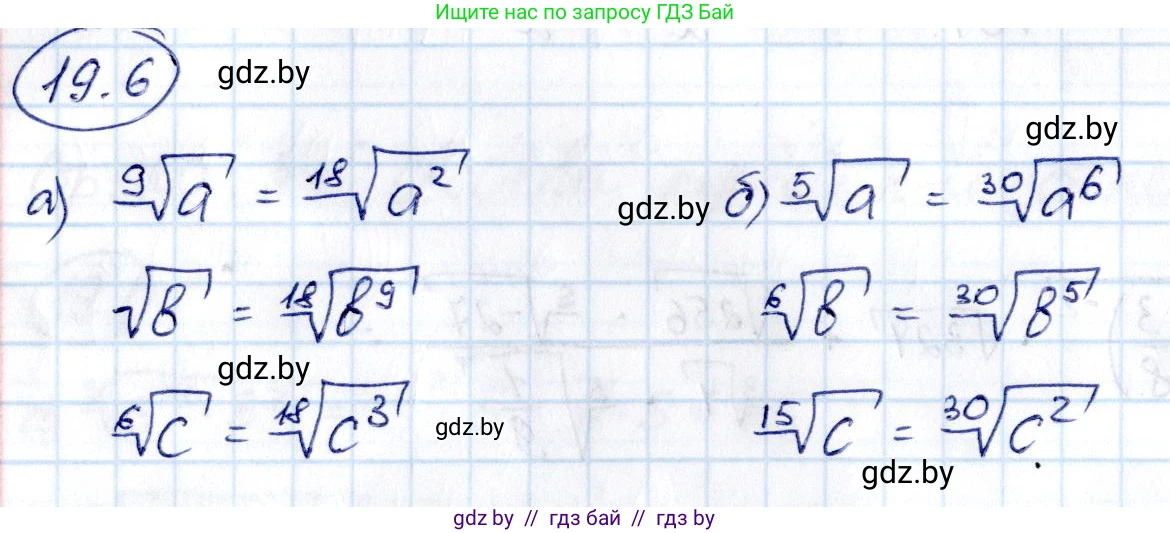 Алгебра, 10 класс Сборник задач, авторы: Арефьева Ирина Глебовна, Пирютко Ольга Николаевна, издательство Народная асвета, Минск, 2020, белого цвета, страница 101, номер 19.6, Решение