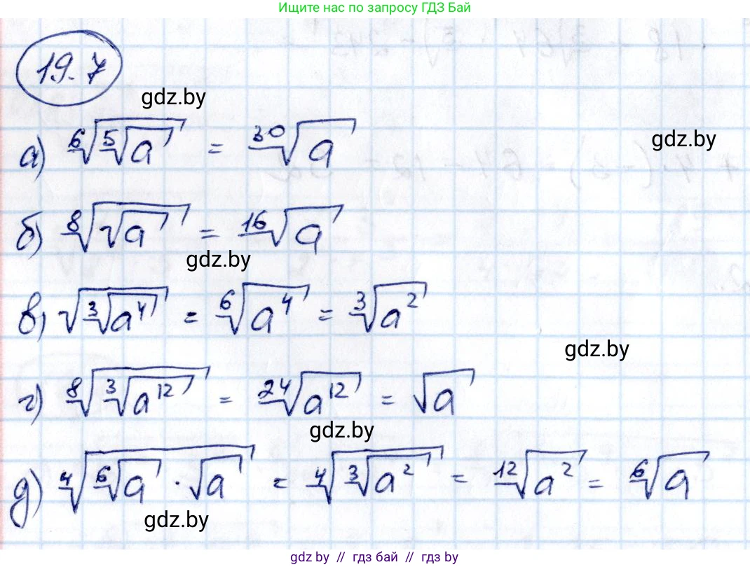 Алгебра, 10 класс Сборник задач, авторы: Арефьева Ирина Глебовна, Пирютко Ольга Николаевна, издательство Народная асвета, Минск, 2020, белого цвета, страница 101, номер 19.7, Решение