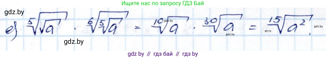 Алгебра, 10 класс Сборник задач, авторы: Арефьева Ирина Глебовна, Пирютко Ольга Николаевна, издательство Народная асвета, Минск, 2020, белого цвета, страница 101, номер 19.7, Решение (продолжение 2)