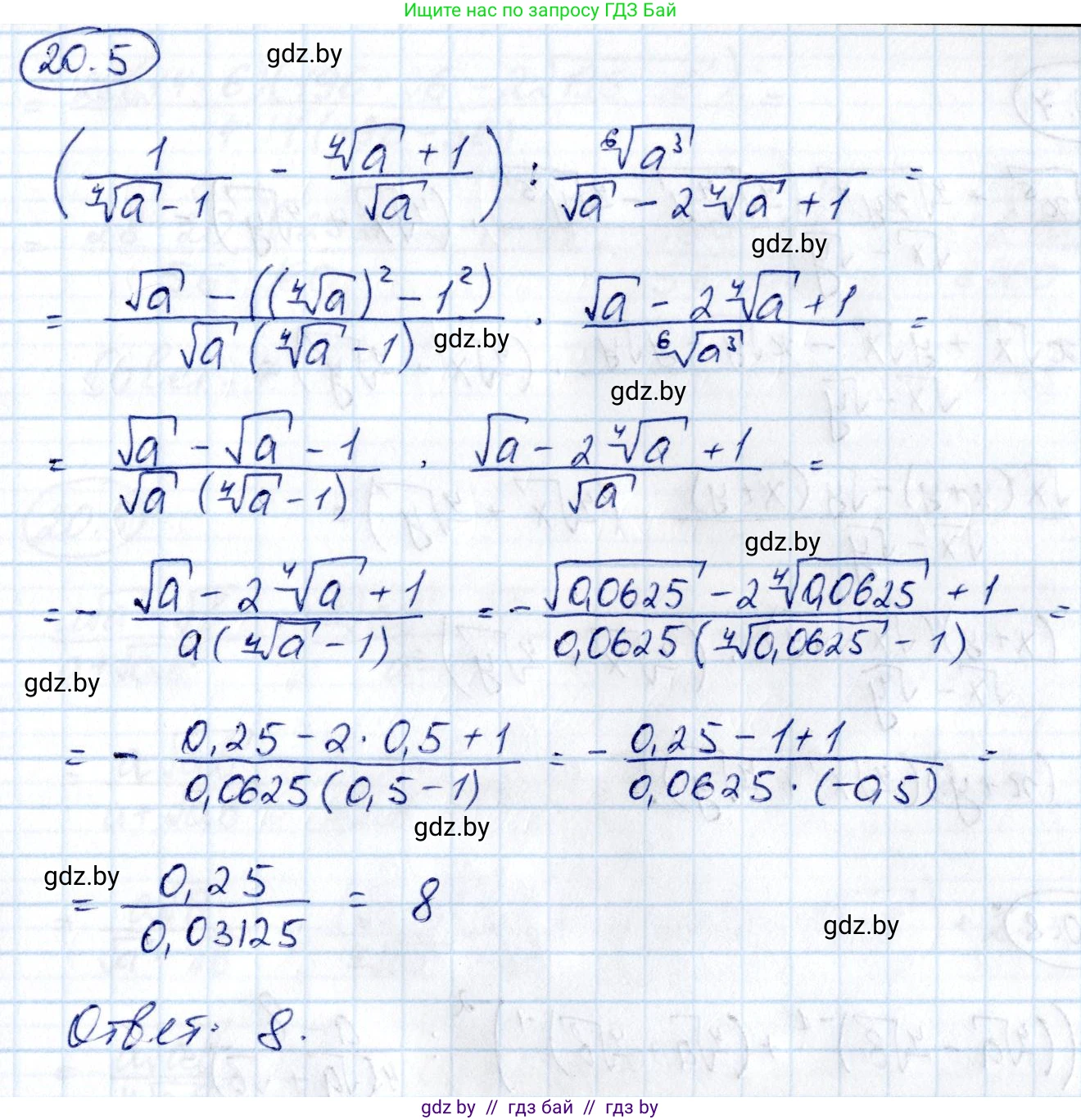 Алгебра, 10 класс Сборник задач, авторы: Арефьева Ирина Глебовна, Пирютко Ольга Николаевна, издательство Народная асвета, Минск, 2020, белого цвета, страница 104, номер 20.5, Решение