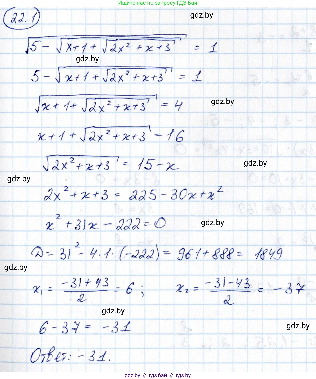 Алгебра, 10 класс Сборник задач, авторы: Арефьева Ирина Глебовна, Пирютко Ольга Николаевна, издательство Народная асвета, Минск, 2020, белого цвета, страница 109, номер 22.1, Решение