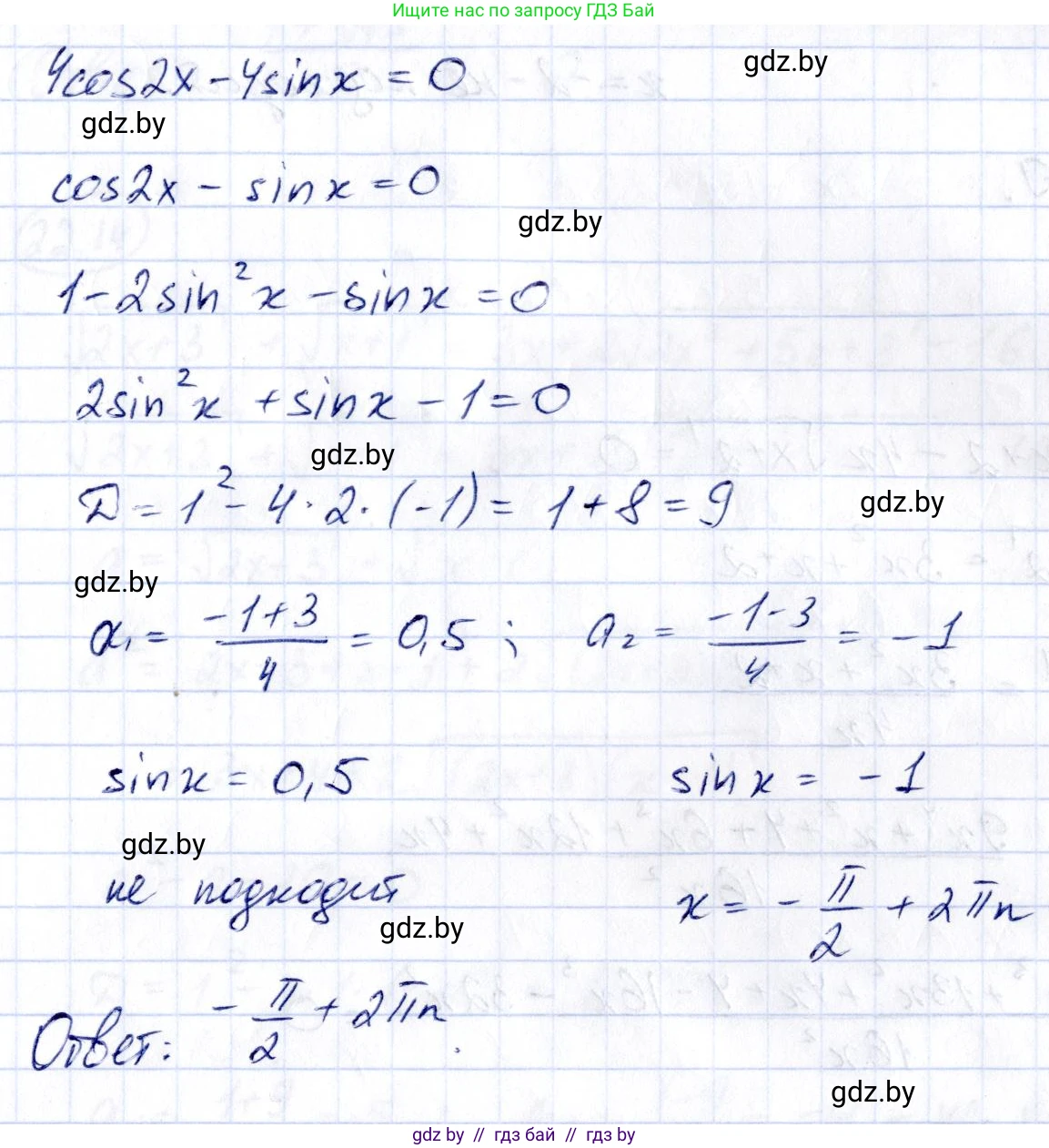 Алгебра, 10 класс Сборник задач, авторы: Арефьева Ирина Глебовна, Пирютко Ольга Николаевна, издательство Народная асвета, Минск, 2020, белого цвета, страница 110, номер 22.11, Решение (продолжение 3)