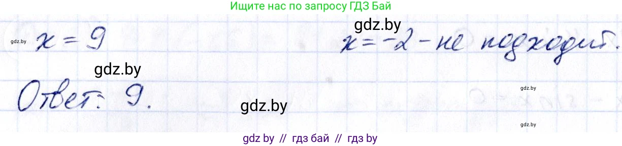 Алгебра, 10 класс Сборник задач, авторы: Арефьева Ирина Глебовна, Пирютко Ольга Николаевна, издательство Народная асвета, Минск, 2020, белого цвета, страница 110, номер 22.12, Решение (продолжение 2)