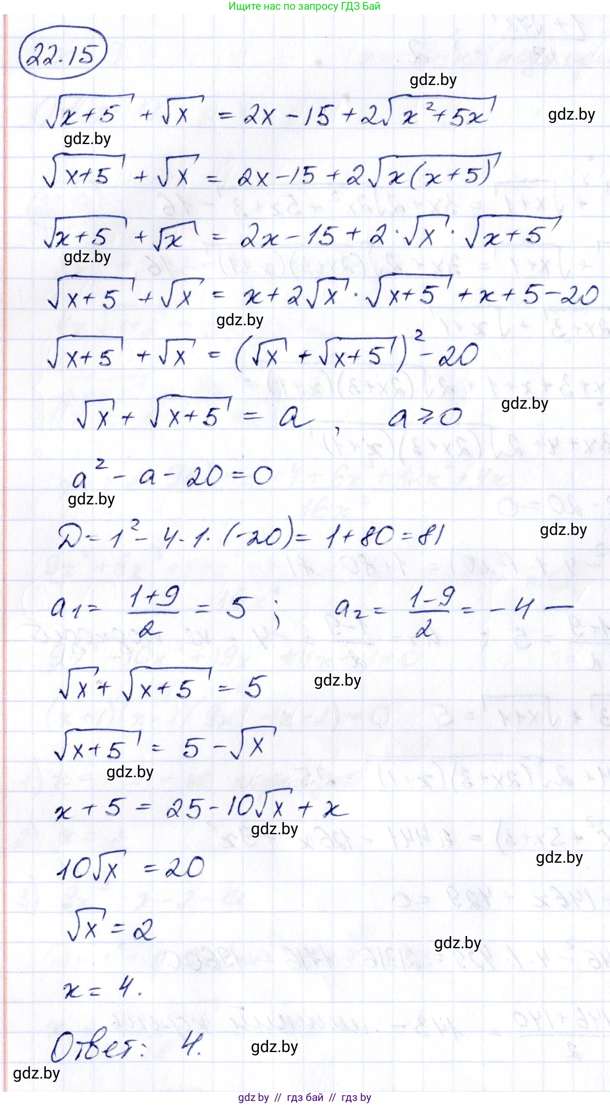 Алгебра, 10 класс Сборник задач, авторы: Арефьева Ирина Глебовна, Пирютко Ольга Николаевна, издательство Народная асвета, Минск, 2020, белого цвета, страница 110, номер 22.15, Решение
