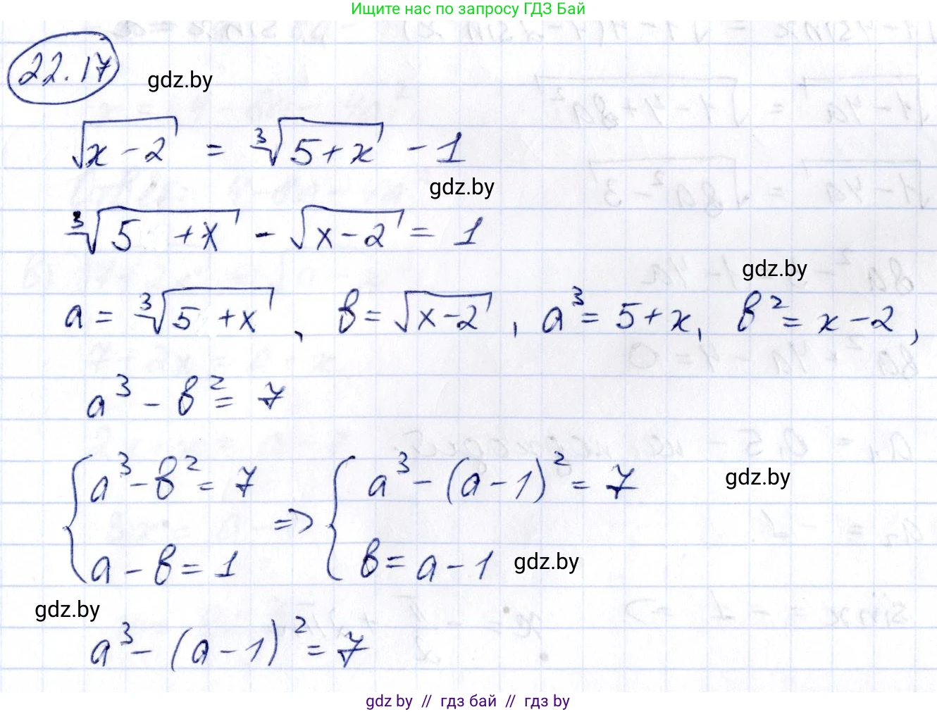 Алгебра, 10 класс Сборник задач, авторы: Арефьева Ирина Глебовна, Пирютко Ольга Николаевна, издательство Народная асвета, Минск, 2020, белого цвета, страница 110, номер 22.17, Решение
