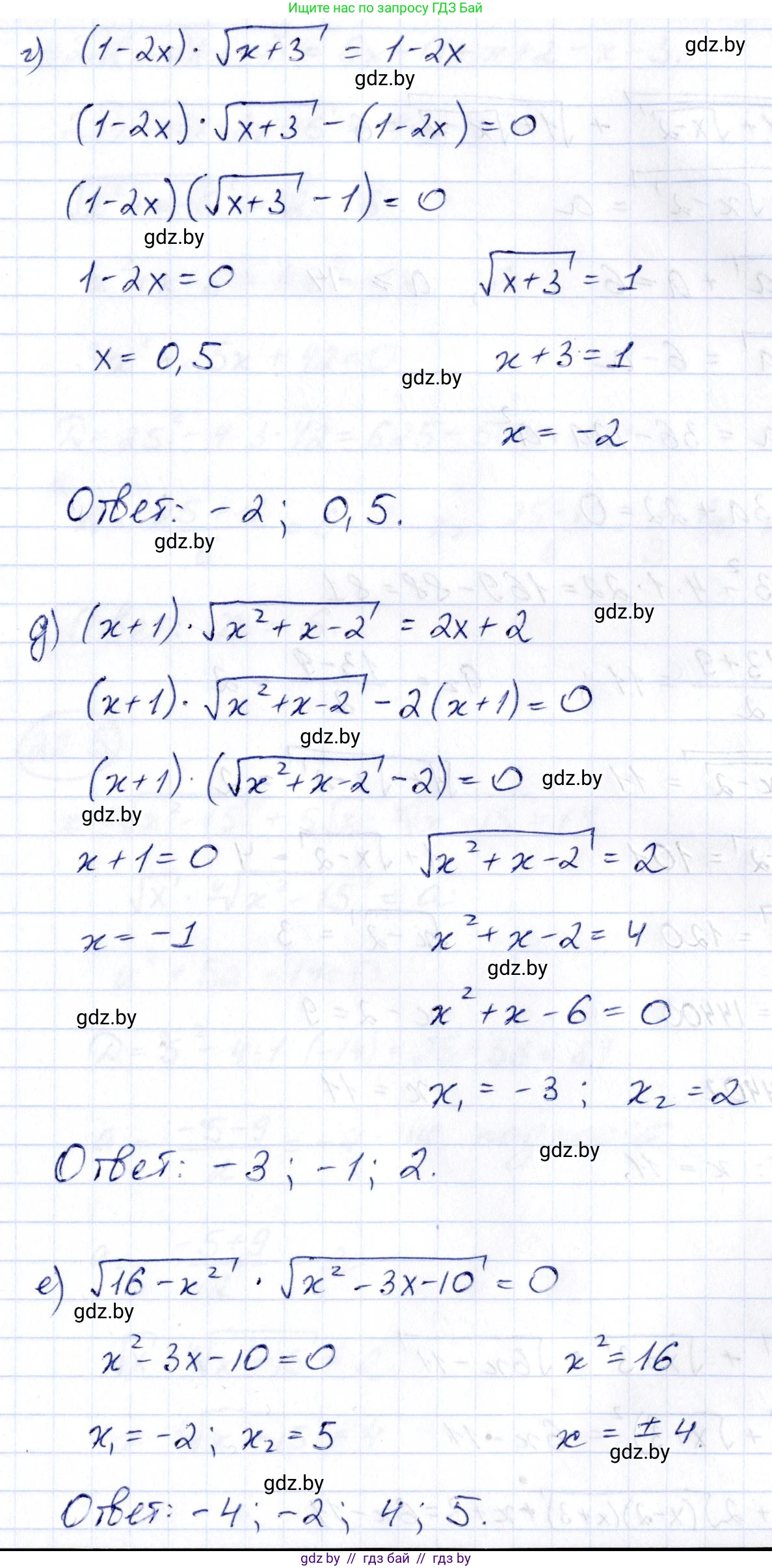 Алгебра, 10 класс Сборник задач, авторы: Арефьева Ирина Глебовна, Пирютко Ольга Николаевна, издательство Народная асвета, Минск, 2020, белого цвета, страница 109, номер 22.2, Решение (продолжение 2)