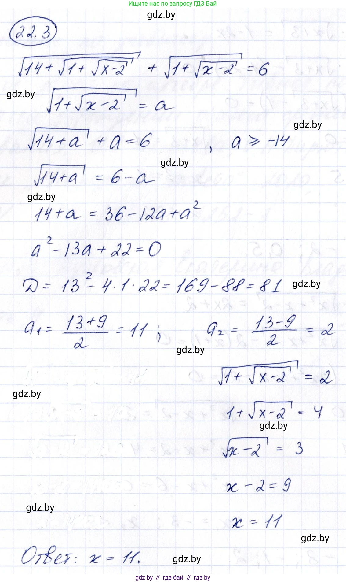 Алгебра, 10 класс Сборник задач, авторы: Арефьева Ирина Глебовна, Пирютко Ольга Николаевна, издательство Народная асвета, Минск, 2020, белого цвета, страница 109, номер 22.3, Решение