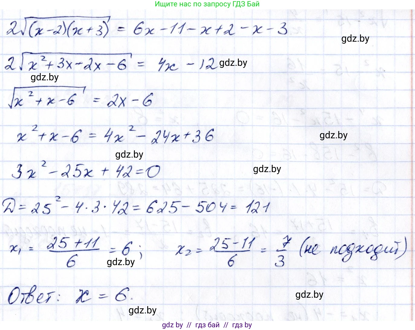 Алгебра, 10 класс Сборник задач, авторы: Арефьева Ирина Глебовна, Пирютко Ольга Николаевна, издательство Народная асвета, Минск, 2020, белого цвета, страница 110, номер 22.4, Решение (продолжение 2)