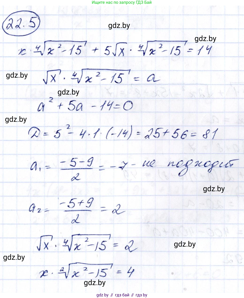 Алгебра, 10 класс Сборник задач, авторы: Арефьева Ирина Глебовна, Пирютко Ольга Николаевна, издательство Народная асвета, Минск, 2020, белого цвета, страница 110, номер 22.5, Решение