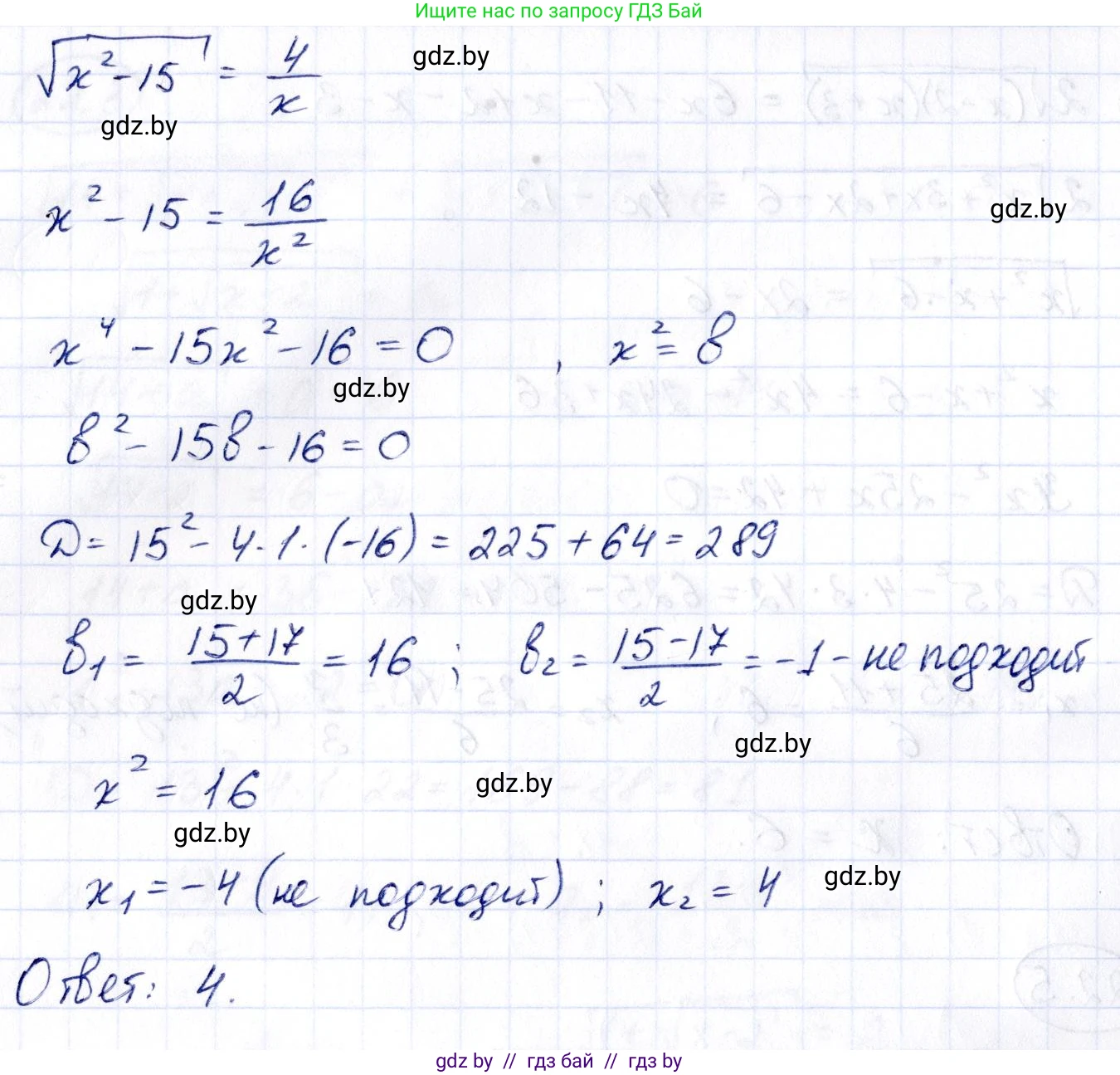 Алгебра, 10 класс Сборник задач, авторы: Арефьева Ирина Глебовна, Пирютко Ольга Николаевна, издательство Народная асвета, Минск, 2020, белого цвета, страница 110, номер 22.5, Решение (продолжение 2)