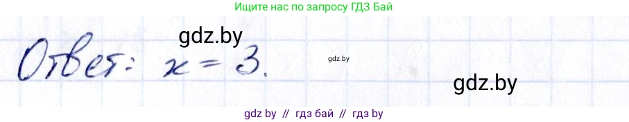 Алгебра, 10 класс Сборник задач, авторы: Арефьева Ирина Глебовна, Пирютко Ольга Николаевна, издательство Народная асвета, Минск, 2020, белого цвета, страница 110, номер 22.7, Решение (продолжение 2)