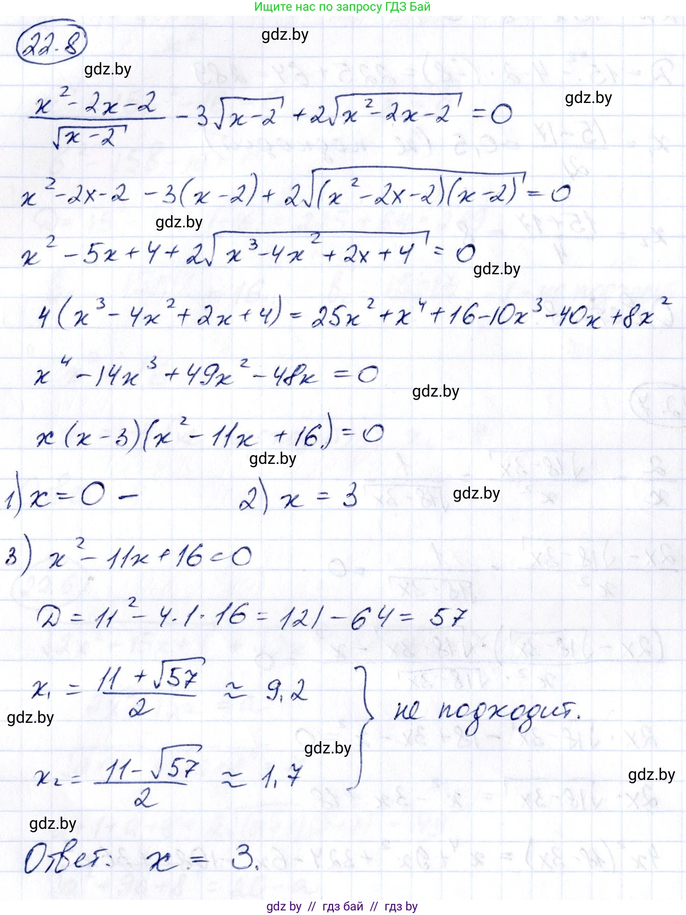 Алгебра, 10 класс Сборник задач, авторы: Арефьева Ирина Глебовна, Пирютко Ольга Николаевна, издательство Народная асвета, Минск, 2020, белого цвета, страница 110, номер 22.8, Решение