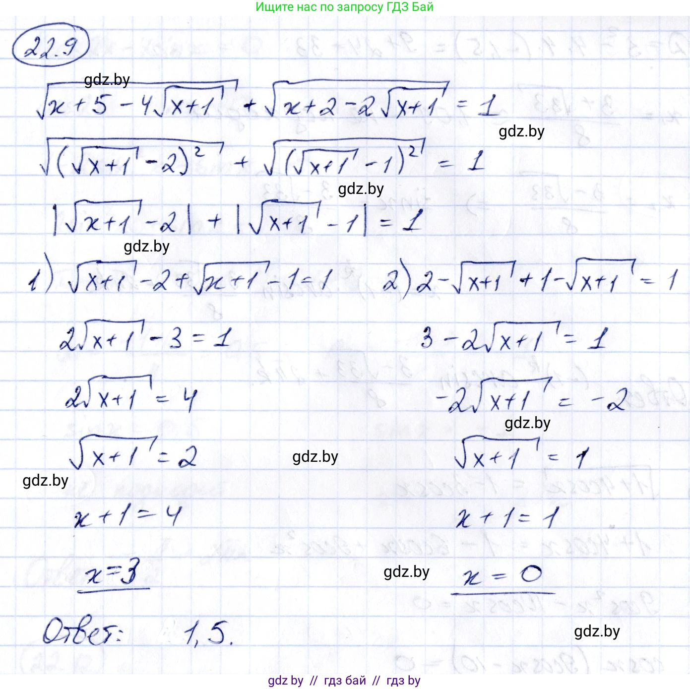 Алгебра, 10 класс Сборник задач, авторы: Арефьева Ирина Глебовна, Пирютко Ольга Николаевна, издательство Народная асвета, Минск, 2020, белого цвета, страница 110, номер 22.9, Решение