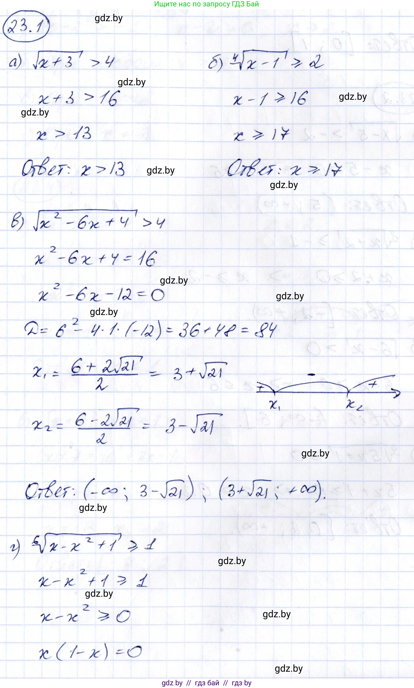 Алгебра, 10 класс Сборник задач, авторы: Арефьева Ирина Глебовна, Пирютко Ольга Николаевна, издательство Народная асвета, Минск, 2020, белого цвета, страница 116, номер 23.1, Решение