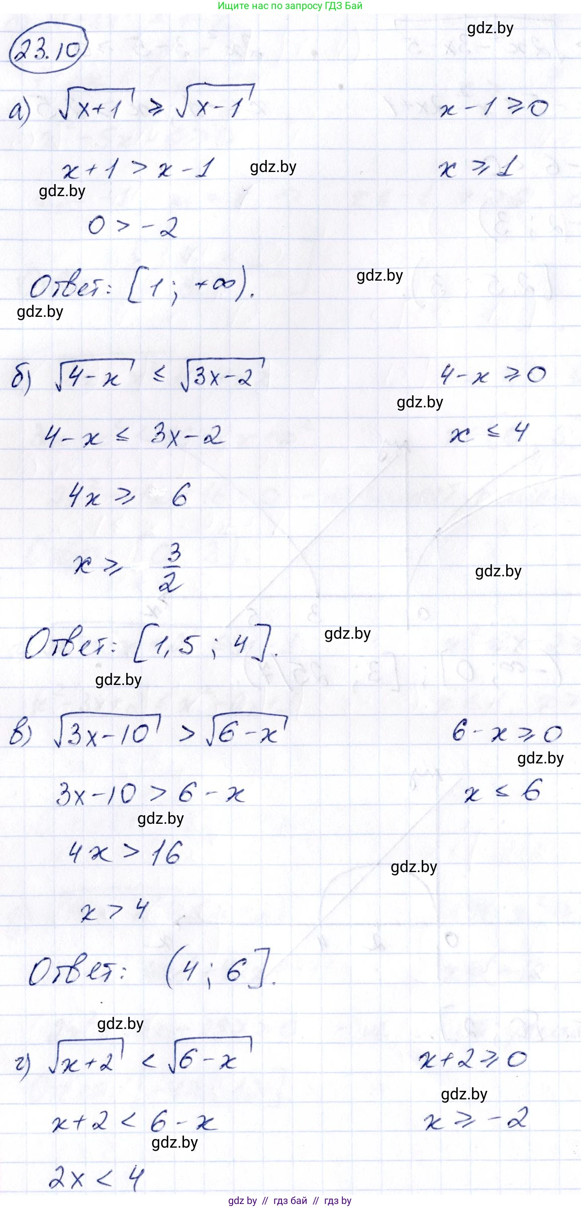 Алгебра, 10 класс Сборник задач, авторы: Арефьева Ирина Глебовна, Пирютко Ольга Николаевна, издательство Народная асвета, Минск, 2020, белого цвета, страница 118, номер 23.10, Решение