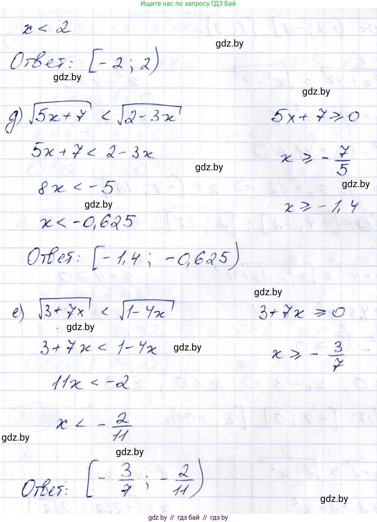 Алгебра, 10 класс Сборник задач, авторы: Арефьева Ирина Глебовна, Пирютко Ольга Николаевна, издательство Народная асвета, Минск, 2020, белого цвета, страница 118, номер 23.10, Решение (продолжение 2)